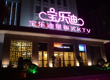 <b>KTV|ɳֵKTVʵ</b>